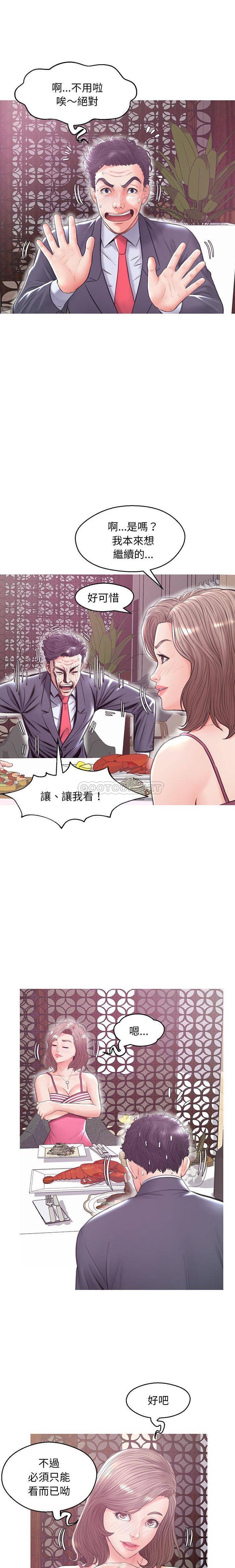 韩国污漫画 媳婦單身中 第29话 9