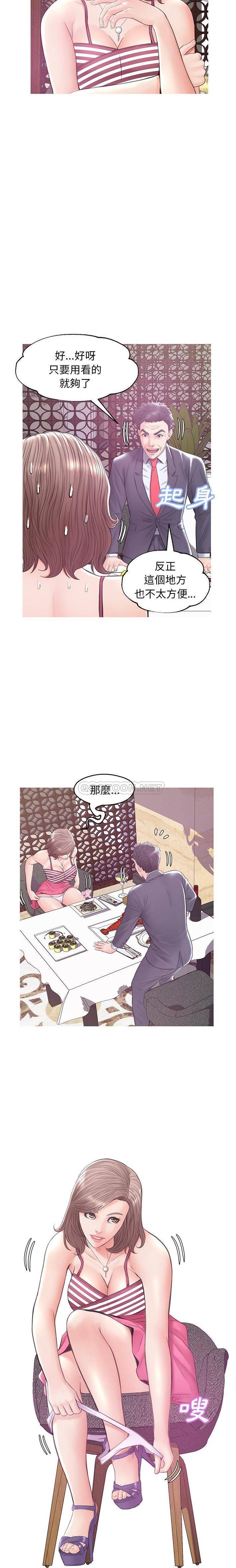 韩国污漫画 媳婦單身中 第29话 10