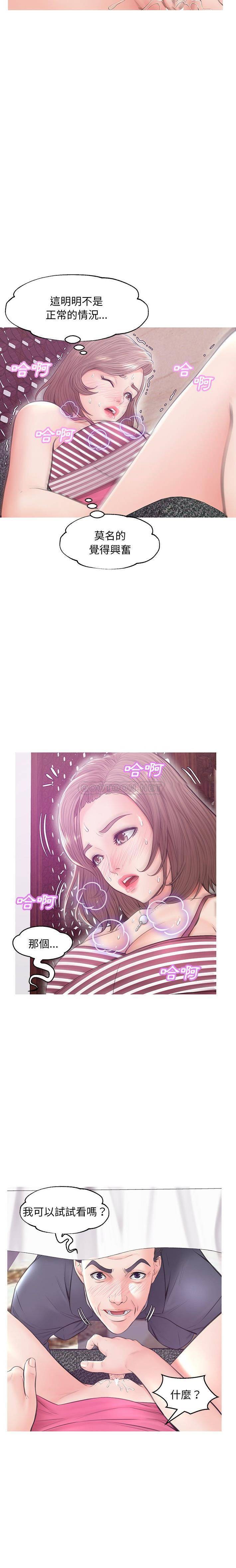 韩国污漫画 媳婦單身中 第29话 15