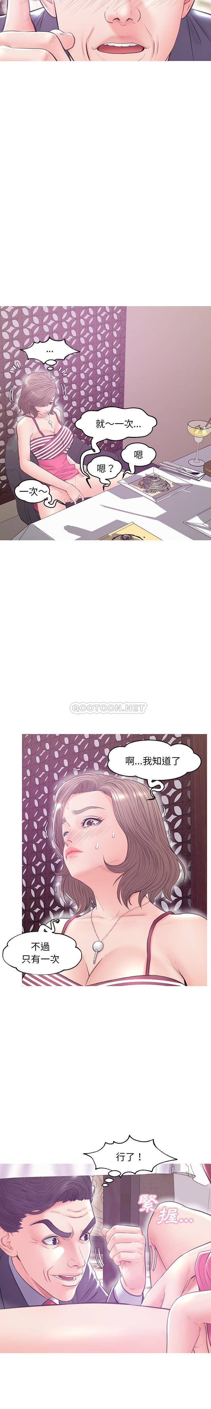 韩国污漫画 媳婦單身中 第29话 17