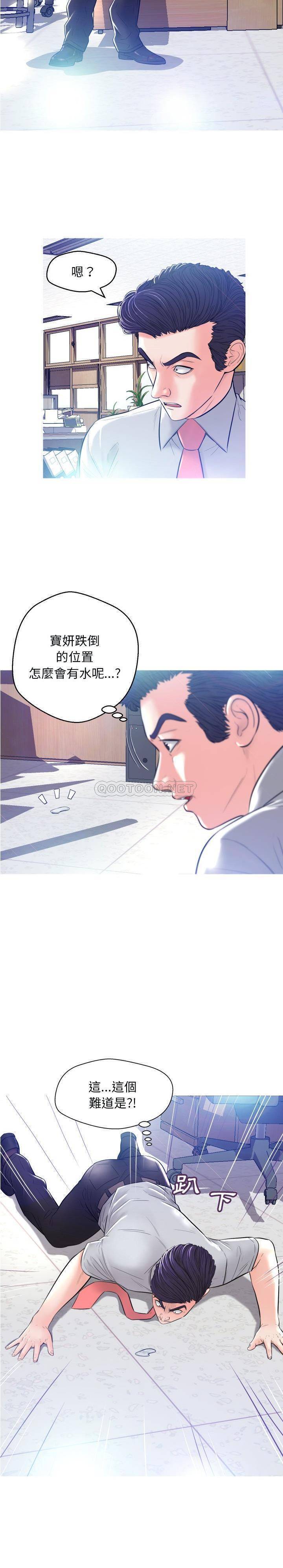 韩国污漫画 媳婦單身中 第3话 14