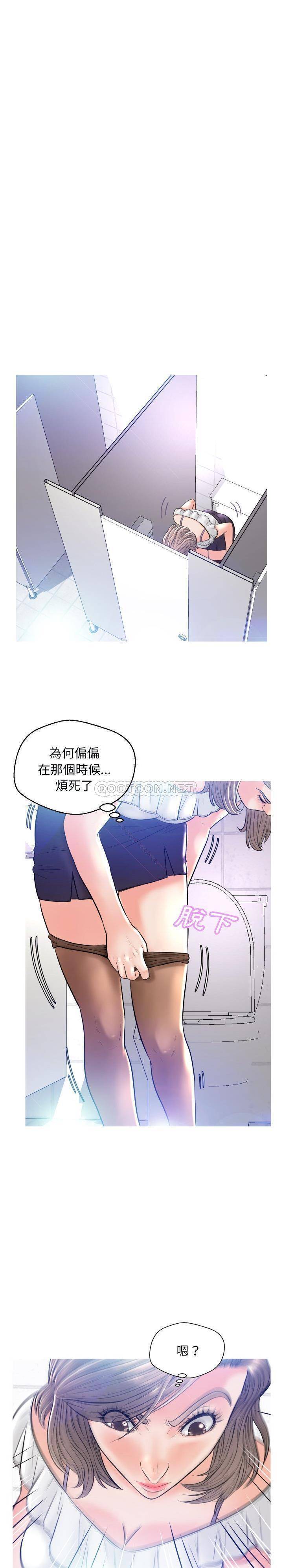 韩国污漫画 媳婦單身中 第3话 17