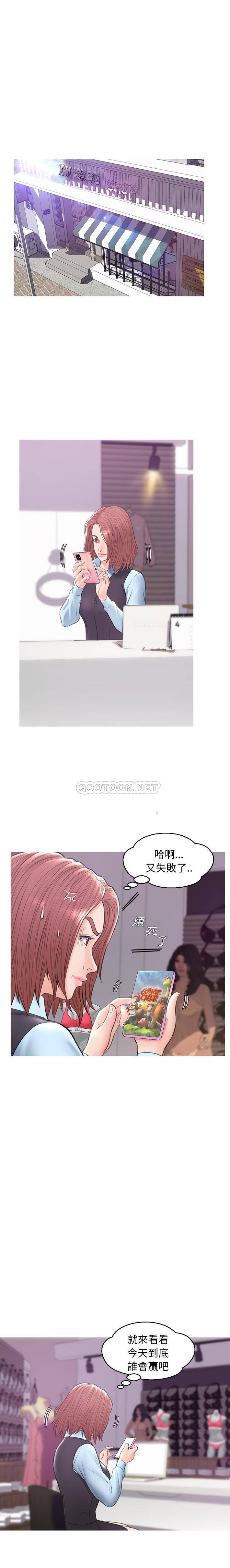 韩国污漫画 媳婦單身中 第31话 3