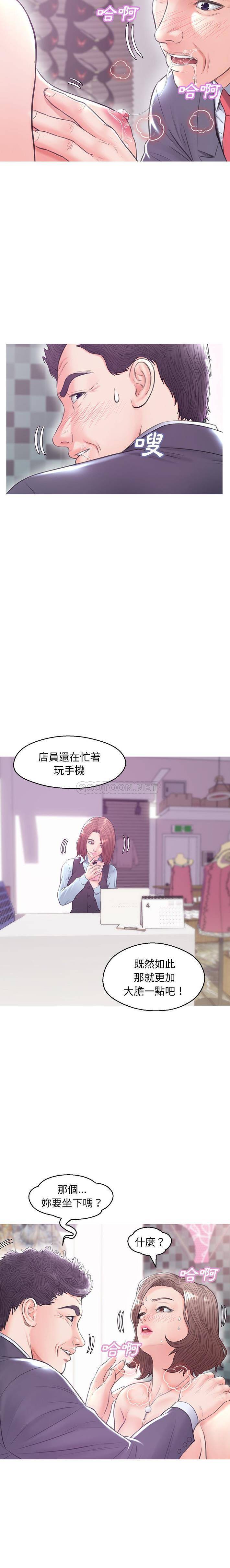 韩国污漫画 媳婦單身中 第31话 9