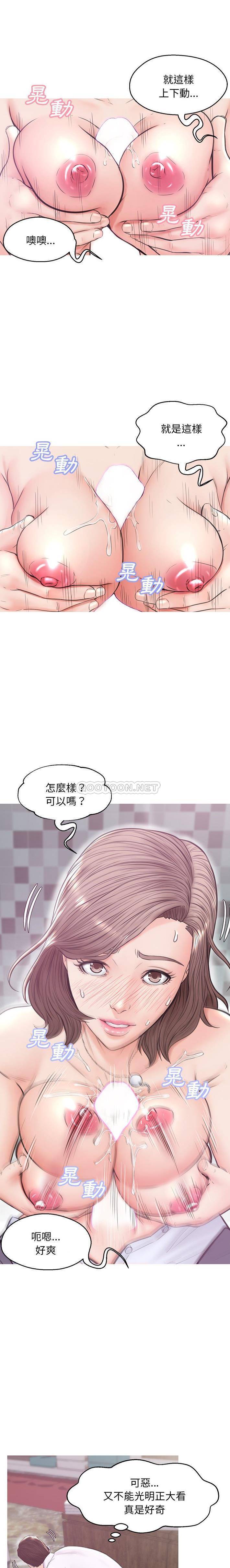 韩国污漫画 媳婦單身中 第31话 16