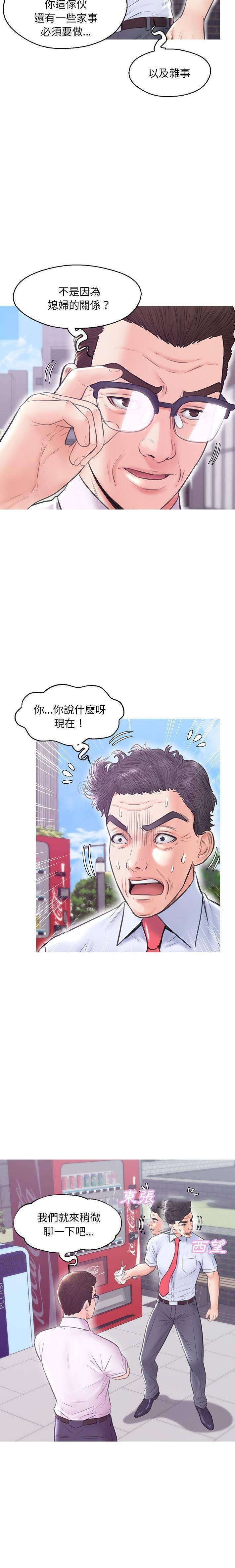 韩国污漫画 媳婦單身中 第32话 4