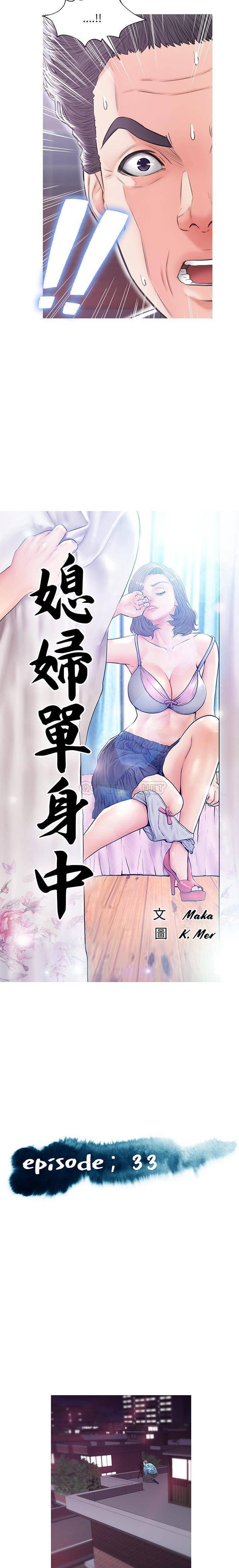 韩国污漫画 媳婦單身中 第33话 2