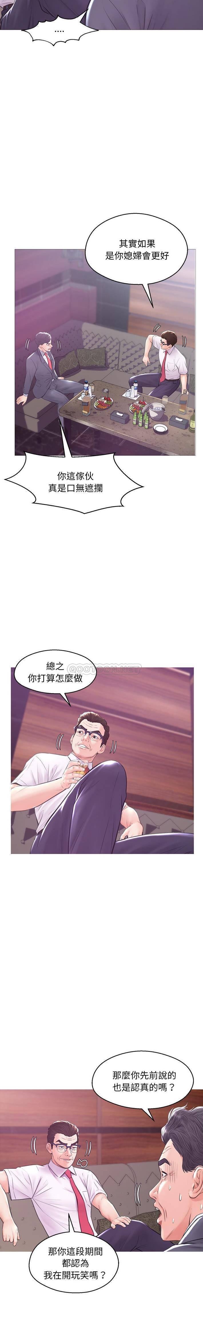 韩国污漫画 媳婦單身中 第33话 8