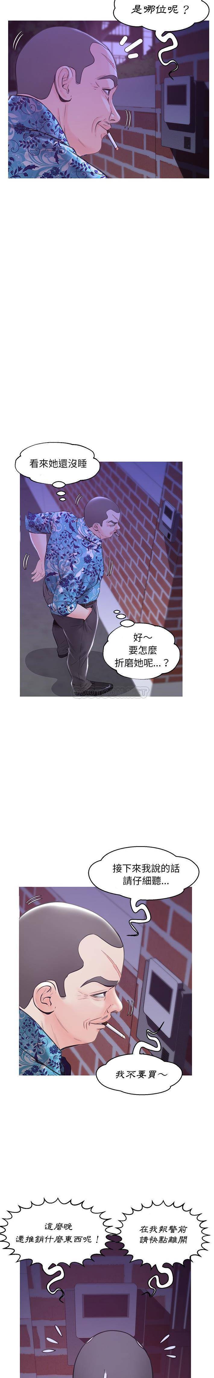 韩国污漫画 媳婦單身中 第34话 5