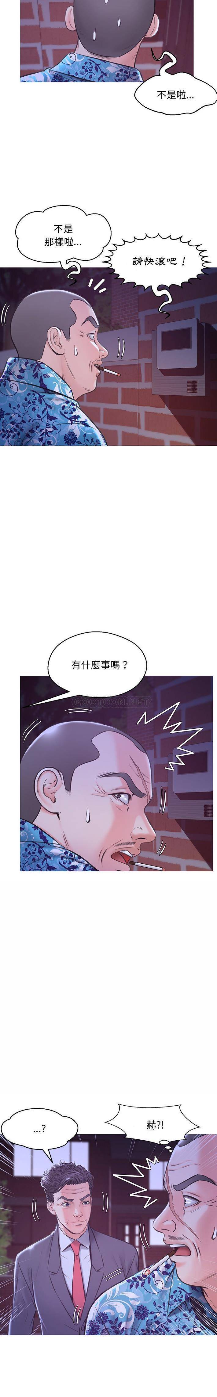 韩国污漫画 媳婦單身中 第34话 6