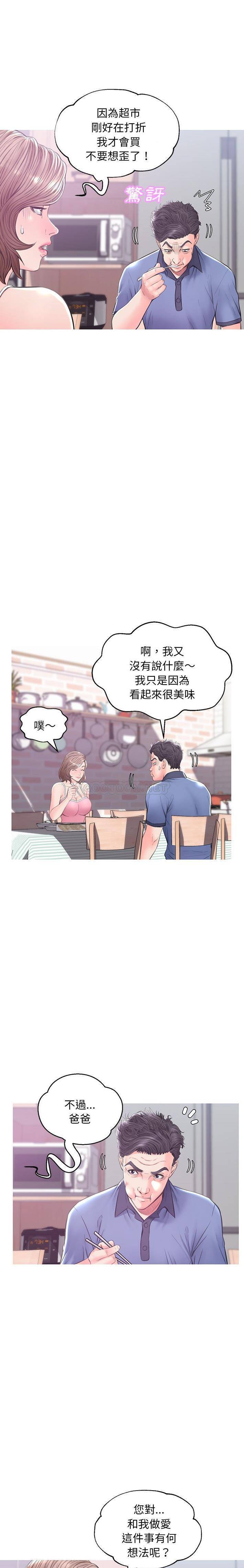 韩国污漫画 媳婦單身中 第34话 12