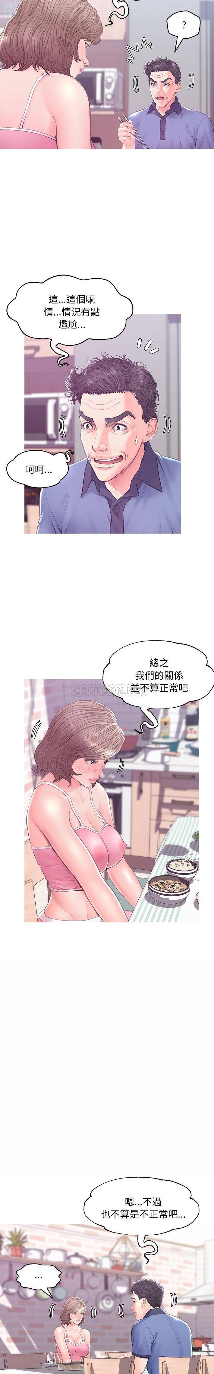 韩国污漫画 媳婦單身中 第34话 13