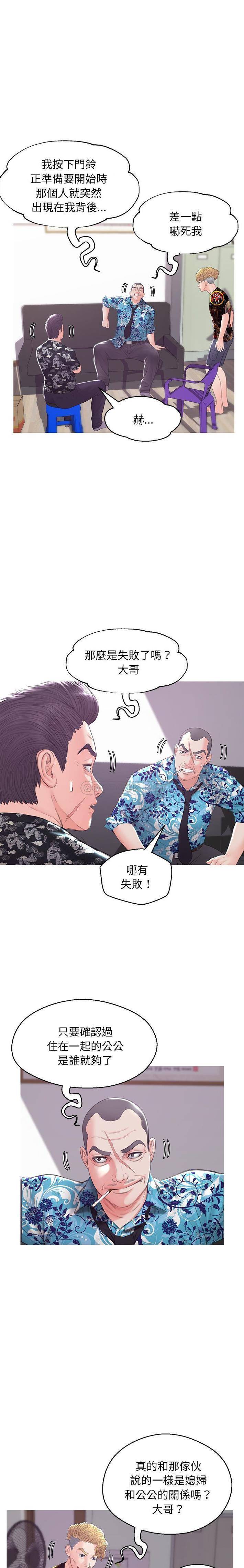 韩国污漫画 媳婦單身中 第34话 17