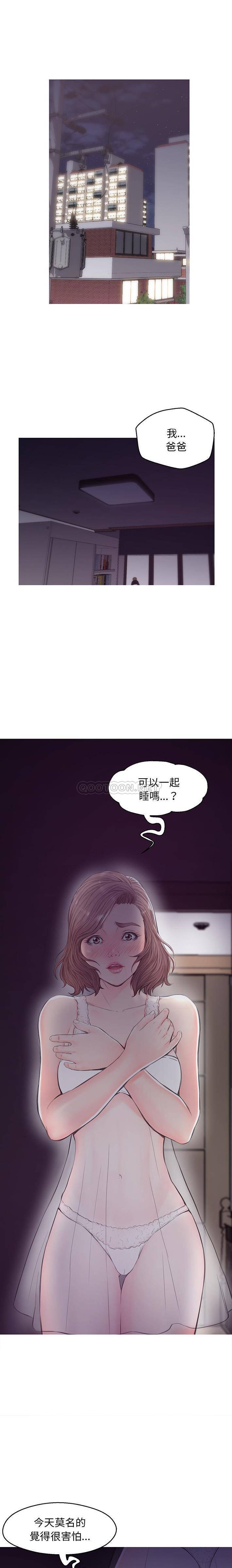 韩国污漫画 媳婦單身中 第35话 3