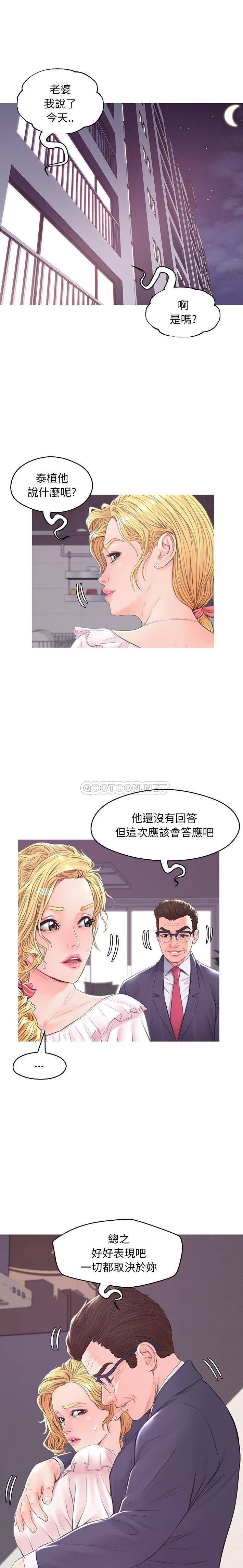 韩国污漫画 媳婦單身中 第36话 1