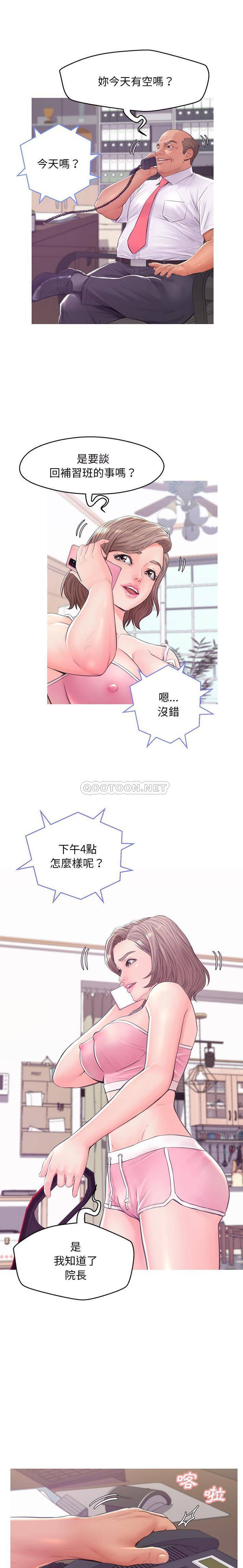 韩国污漫画 媳婦單身中 第36话 10