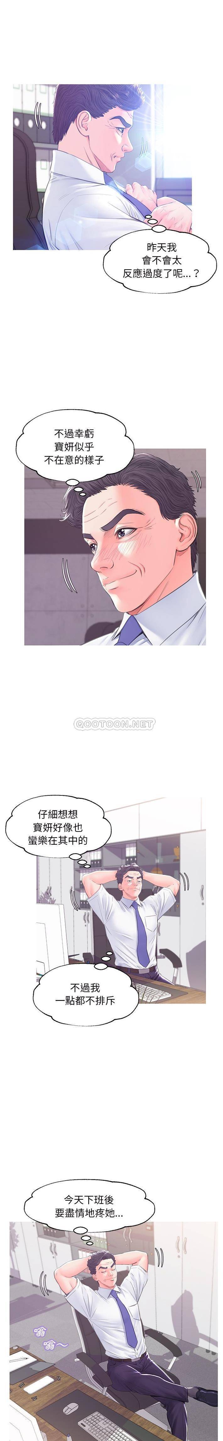 韩国污漫画 媳婦單身中 第36话 15