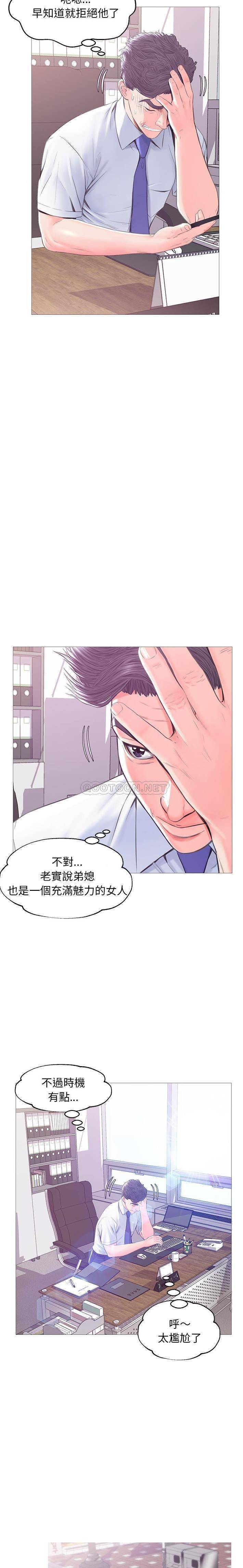 韩国污漫画 媳婦單身中 第36话 17