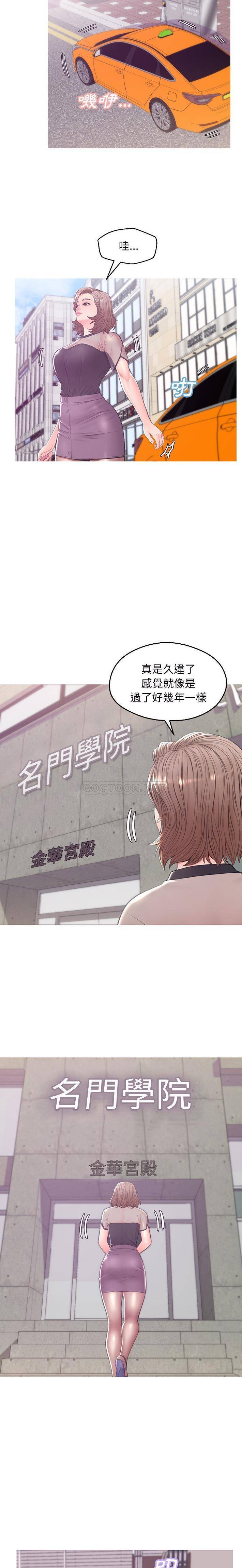 韩国污漫画 媳婦單身中 第36话 18