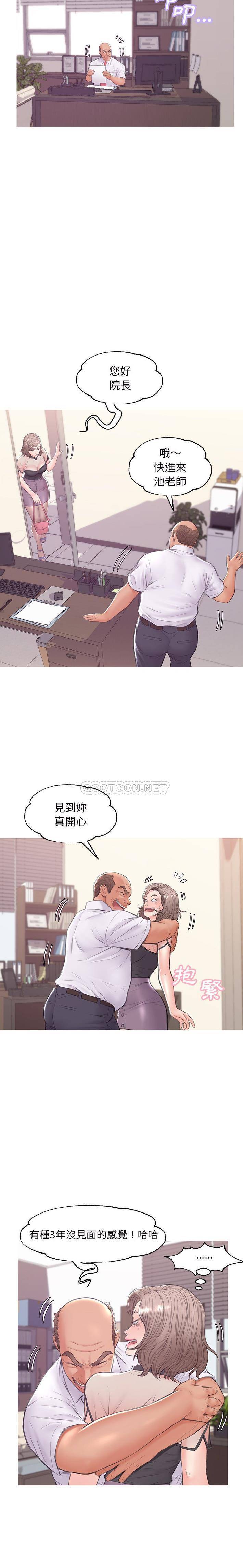 韩国污漫画 媳婦單身中 第36话 19