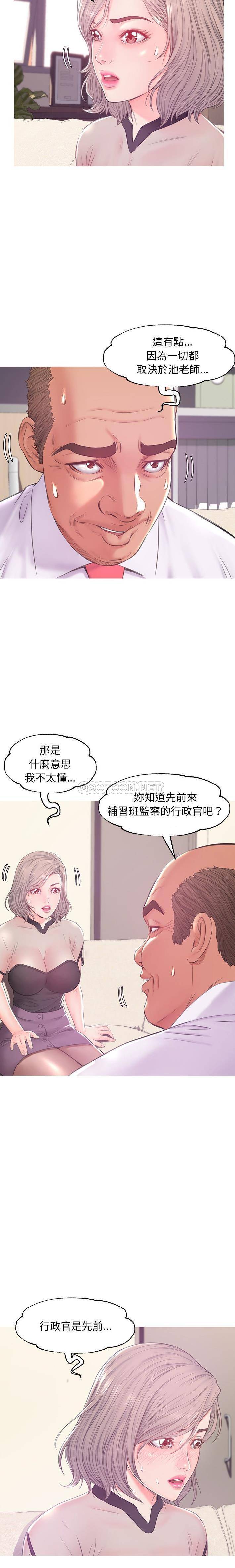 韩国污漫画 媳婦單身中 第37话 4