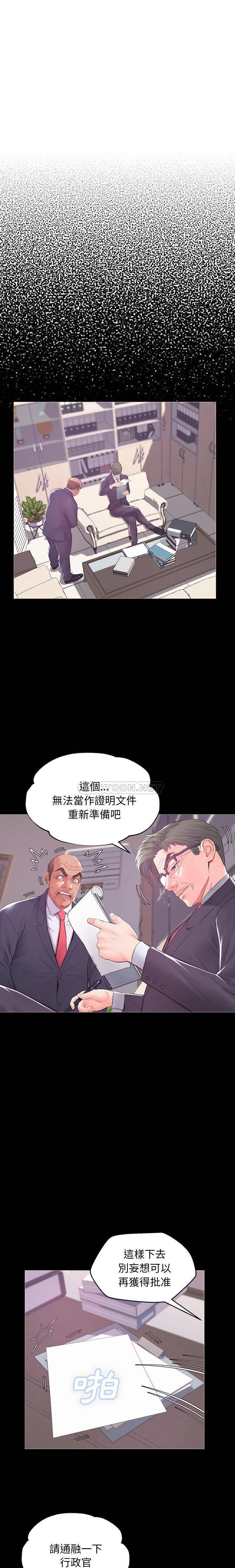 韩国污漫画 媳婦單身中 第37话 5