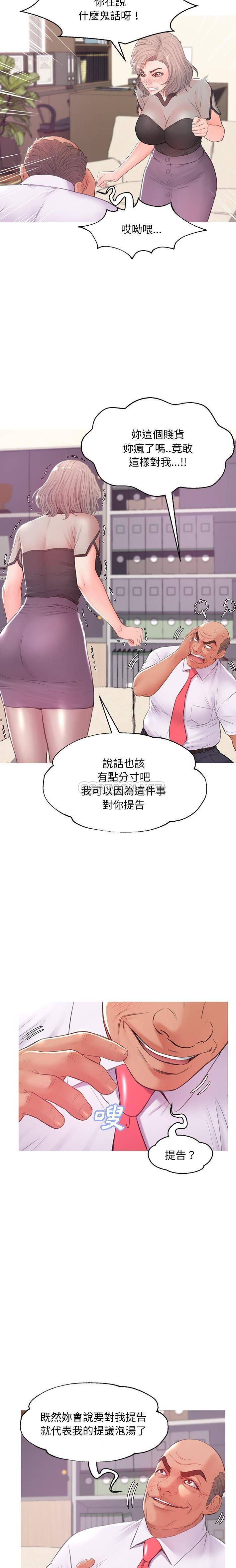 韩国污漫画 媳婦單身中 第37话 13