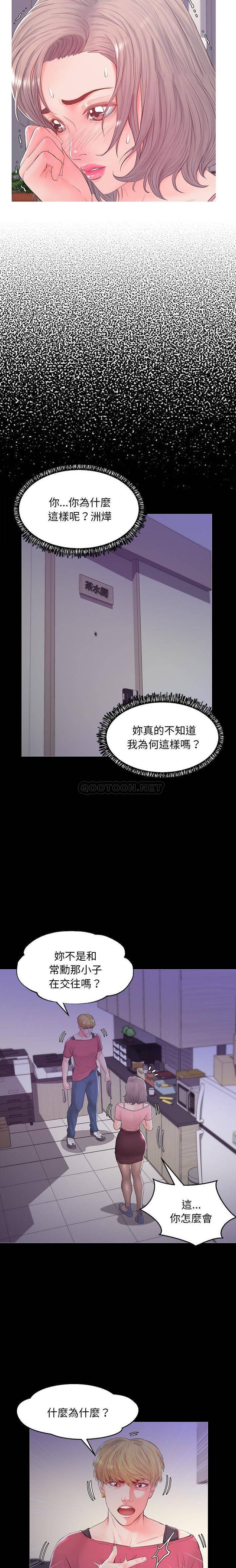 韩国污漫画 媳婦單身中 第37话 19