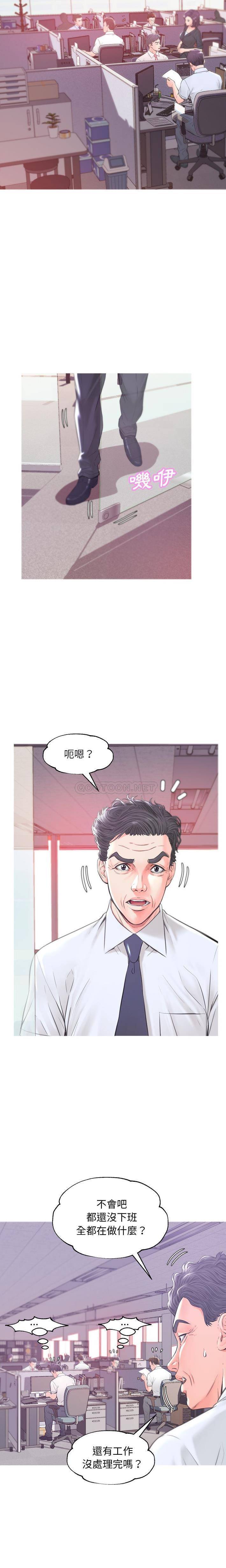 韩国污漫画 媳婦單身中 第39话 3