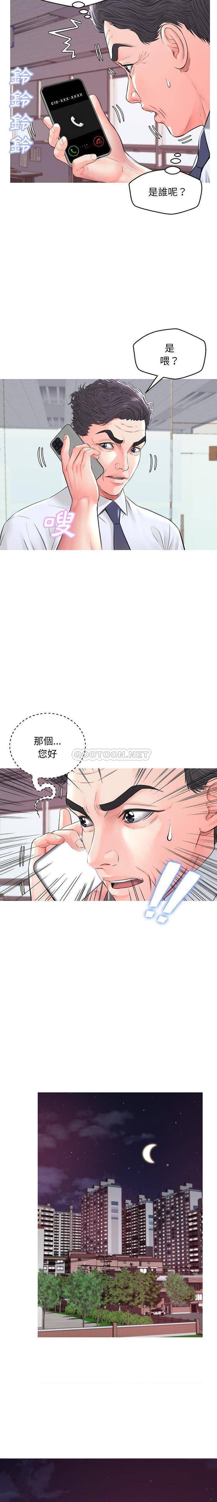 韩国污漫画 媳婦單身中 第39话 6