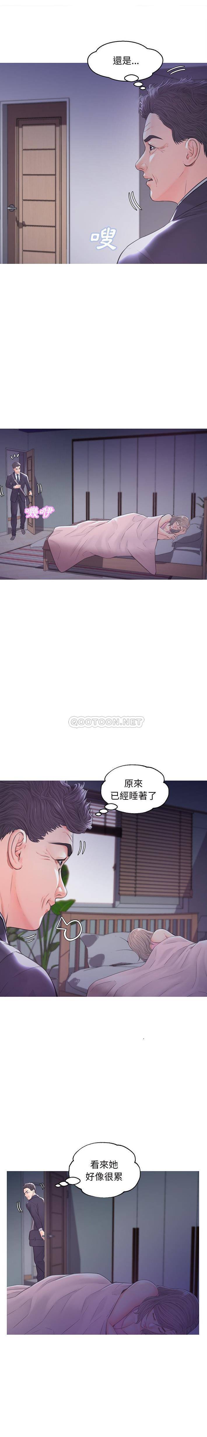 韩国污漫画 媳婦單身中 第39话 8