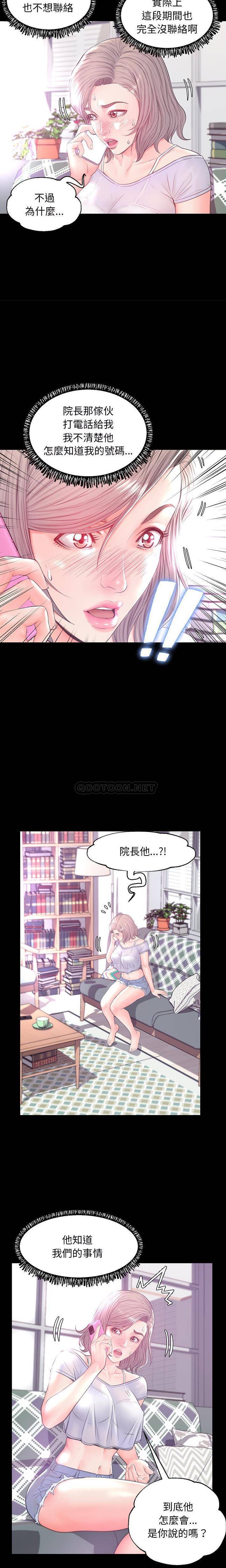 韩国污漫画 媳婦單身中 第39话 11