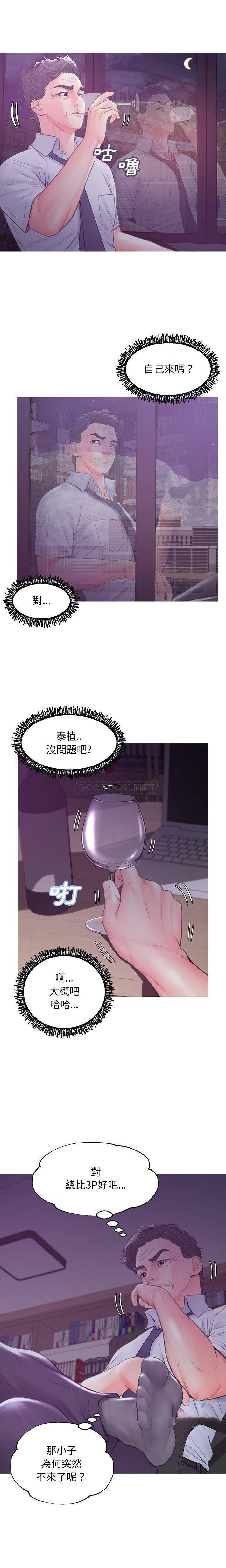 韩国污漫画 媳婦單身中 第39话 14