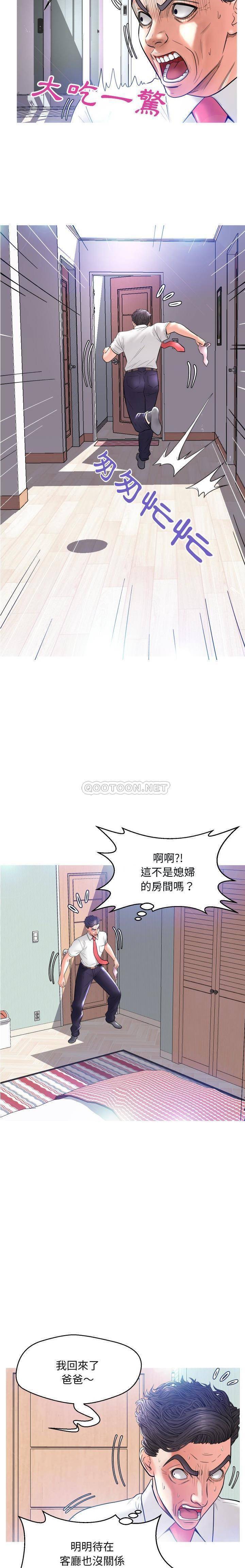 韩国污漫画 媳婦單身中 第4话 19