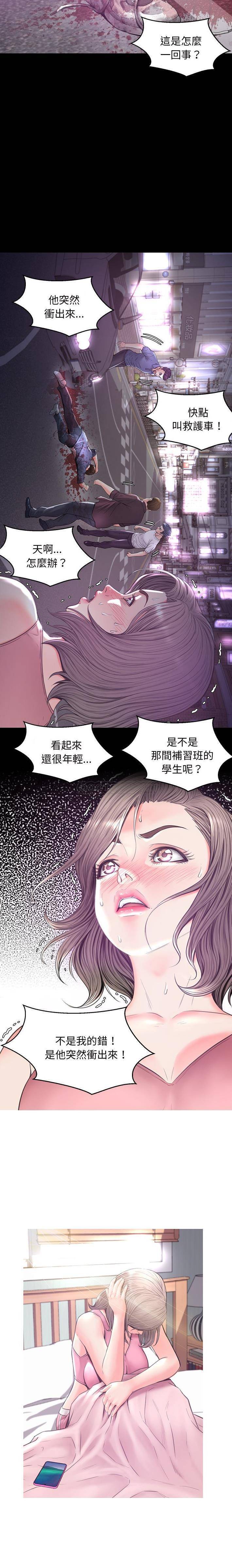 韩国污漫画 媳婦單身中 第40话 10