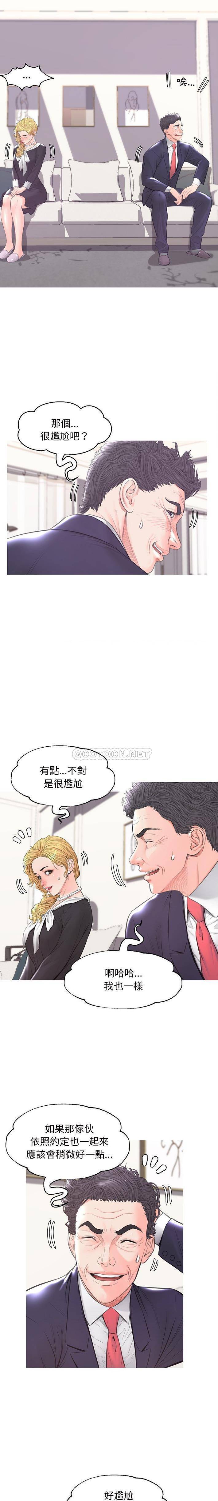 韩国污漫画 媳婦單身中 第41话 15