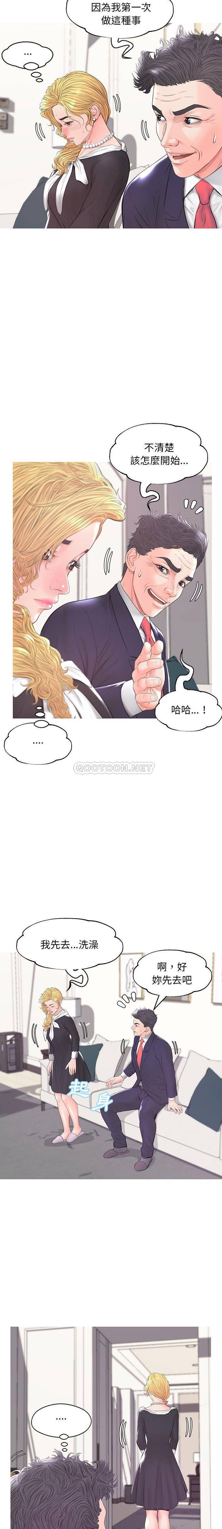 韩国污漫画 媳婦單身中 第41话 16