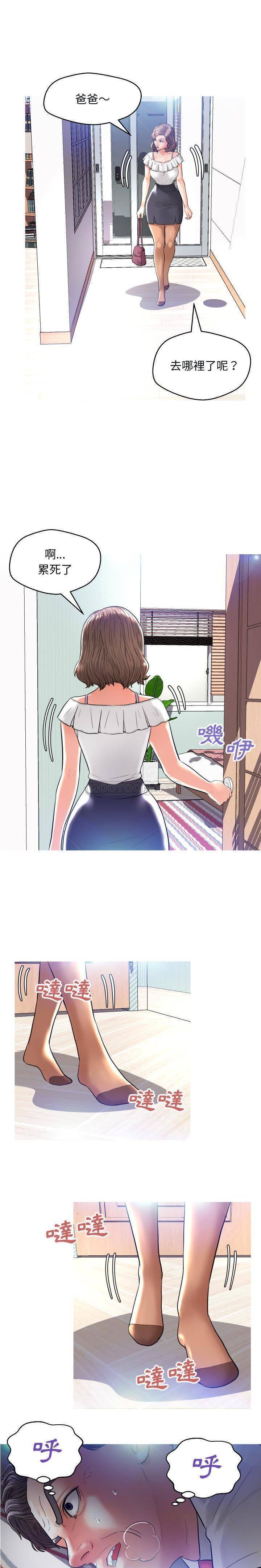 韩国污漫画 媳婦單身中 第5话 1