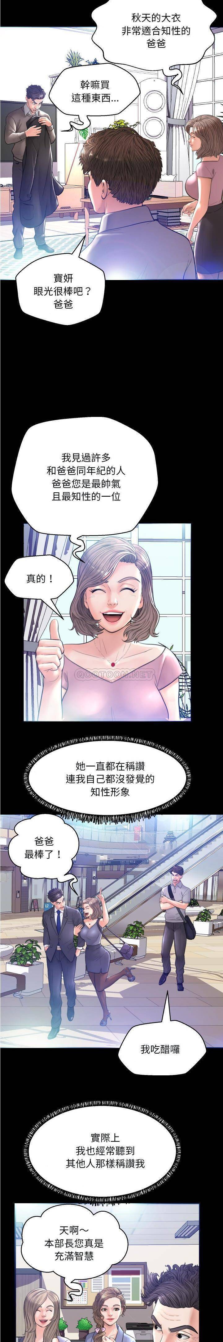 韩国污漫画 媳婦單身中 第5话 4