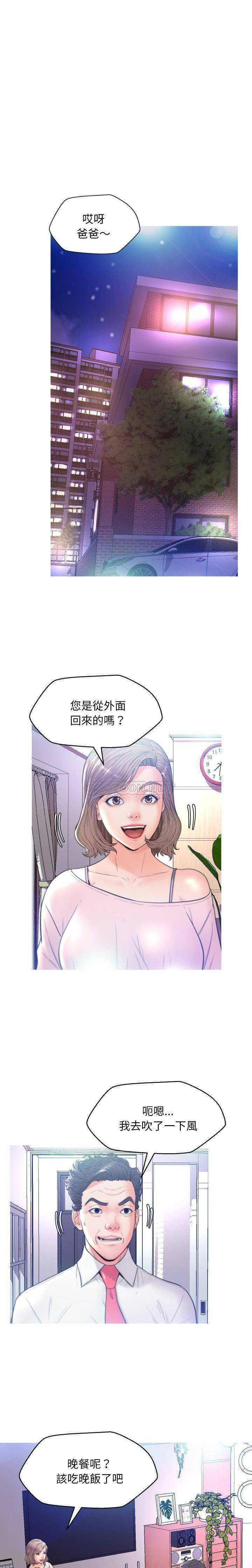 韩国污漫画 媳婦單身中 第6话 16