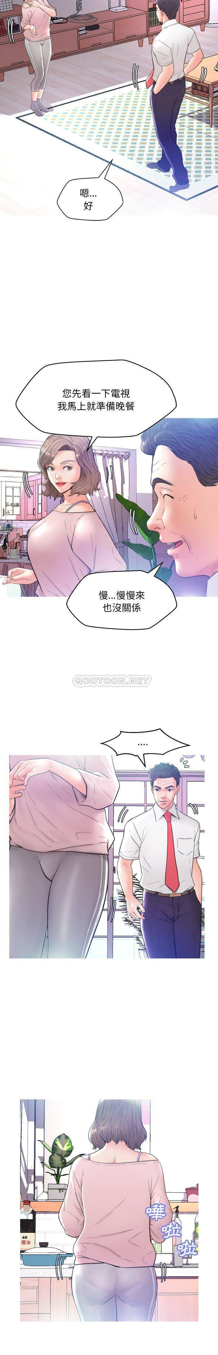 韩国污漫画 媳婦單身中 第6话 17