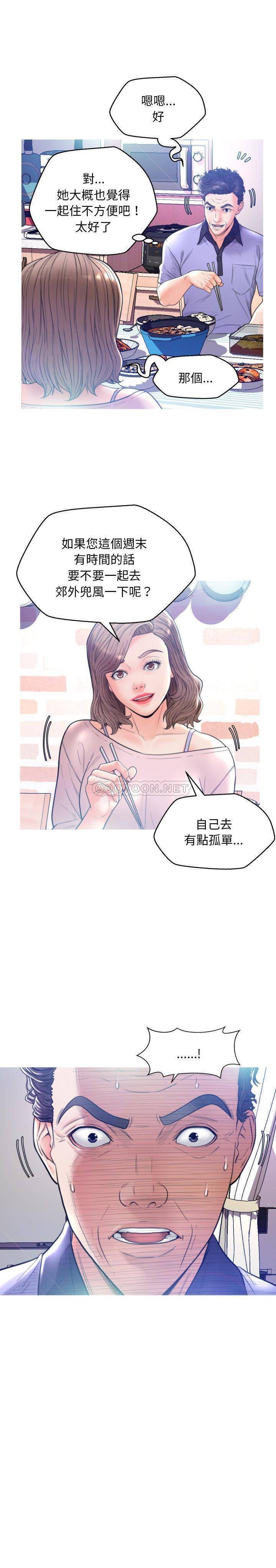 韩国污漫画 媳婦單身中 第7话 1