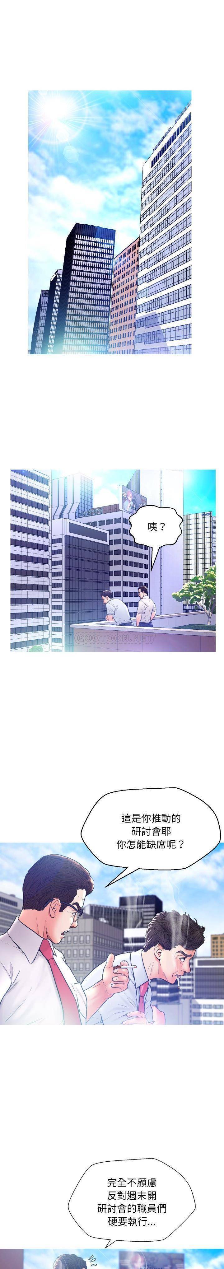 韩国污漫画 媳婦單身中 第7话 3