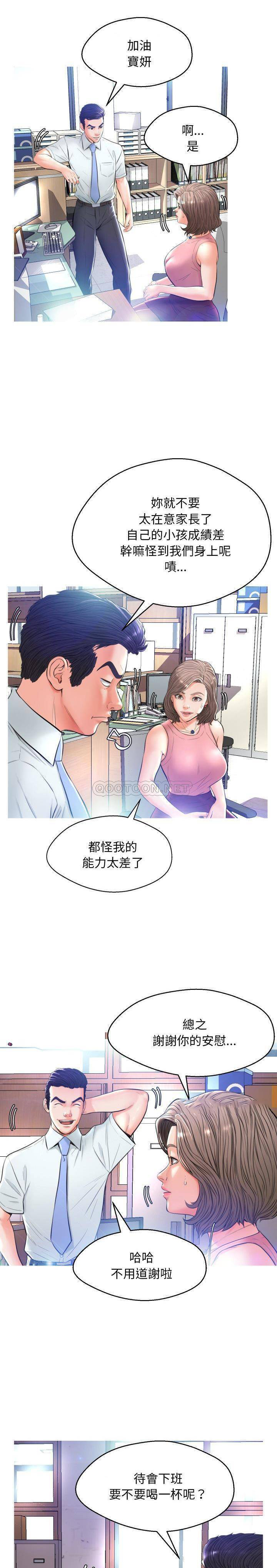 韩国污漫画 媳婦單身中 第7话 15