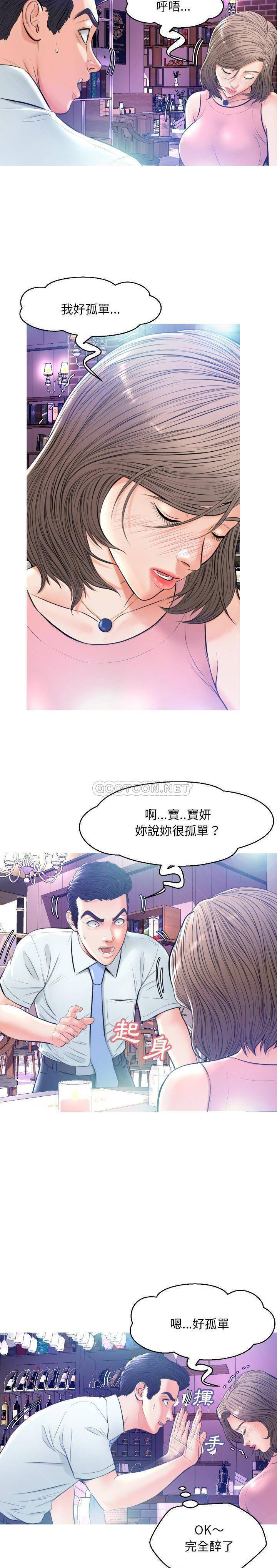 韩国污漫画 媳婦單身中 第7话 20