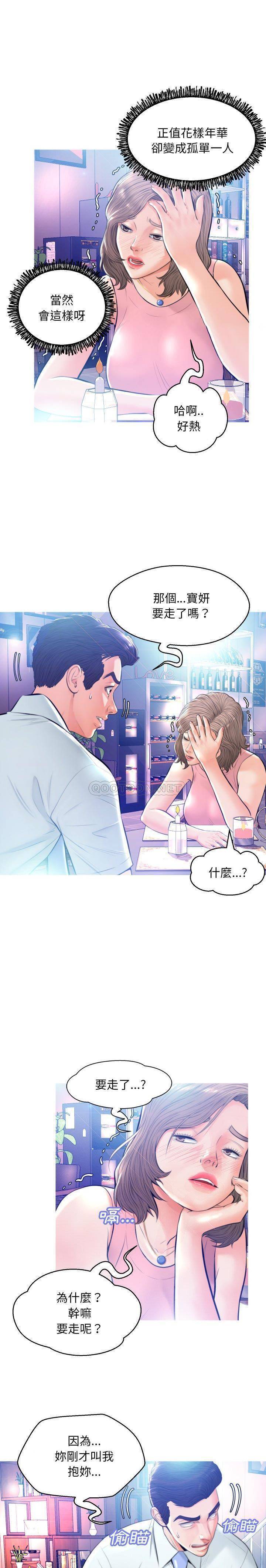 韩国污漫画 媳婦單身中 第8话 8