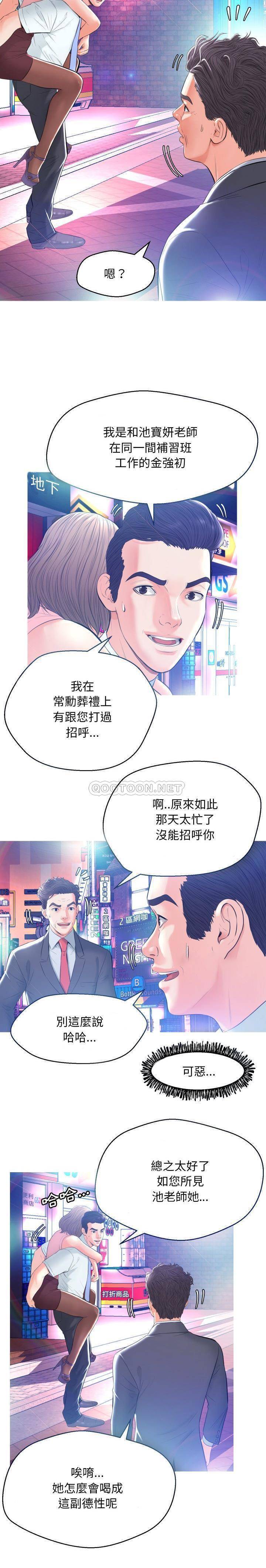 韩国污漫画 媳婦單身中 第8话 18