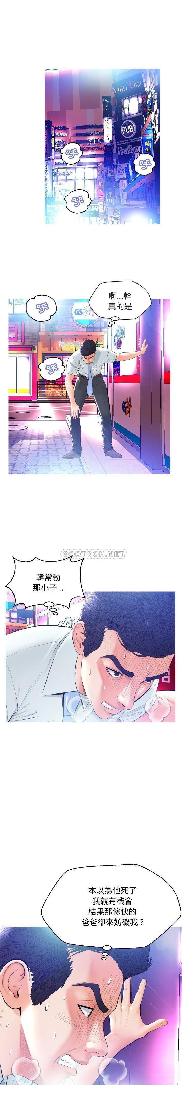 韩国污漫画 媳婦單身中 第9话 6