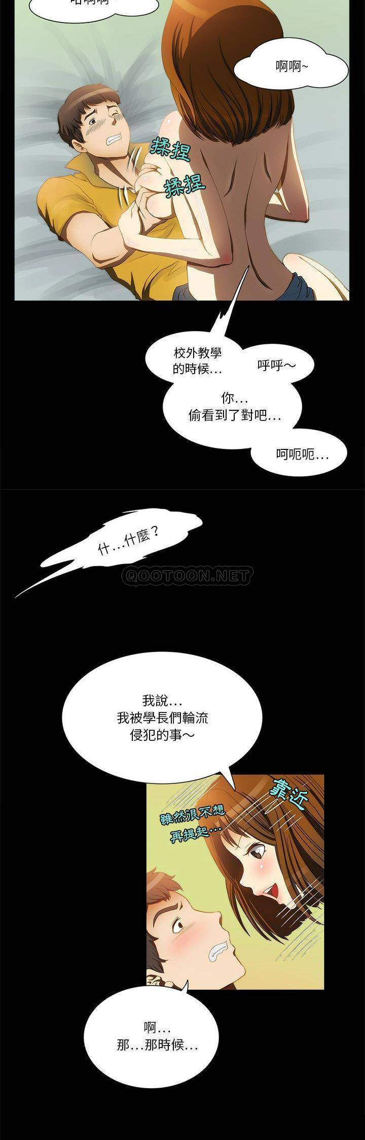 韩国污漫画 外星來的公主 第11话 4