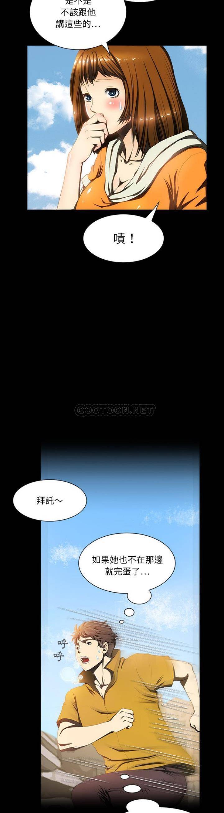 韩国污漫画 外星來的公主 第13话 20